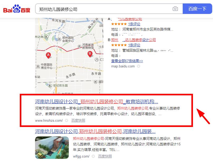 河南天恒幼教裝飾設(shè)計(jì)工程有限公司網(wǎng)站SEO關(guān)鍵詞優(yōu)化案例