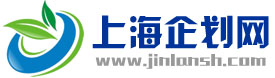 上海企劃網(wǎng)
